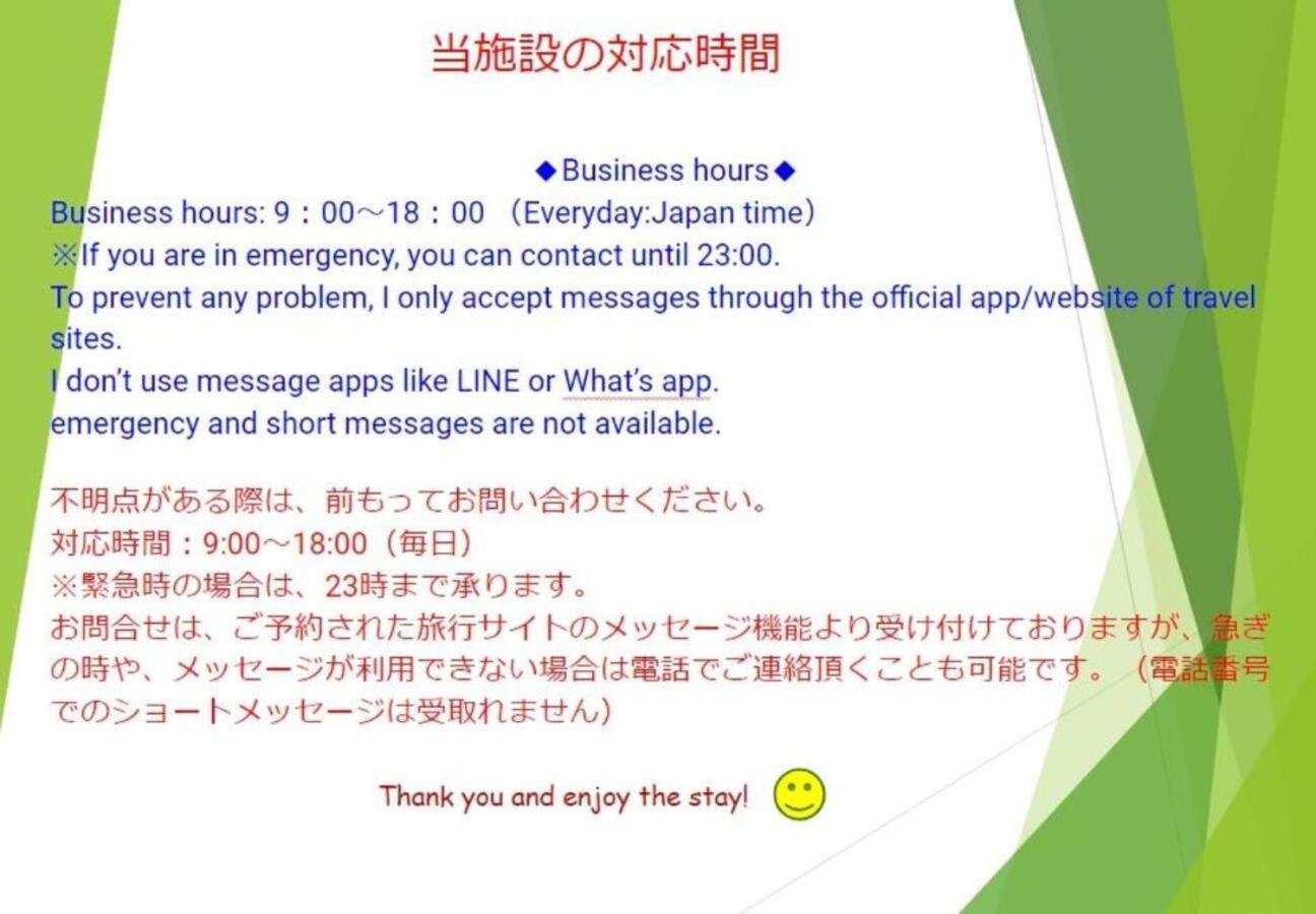 سابورو Hostel Pleasure Maruyama المظهر الخارجي الصورة