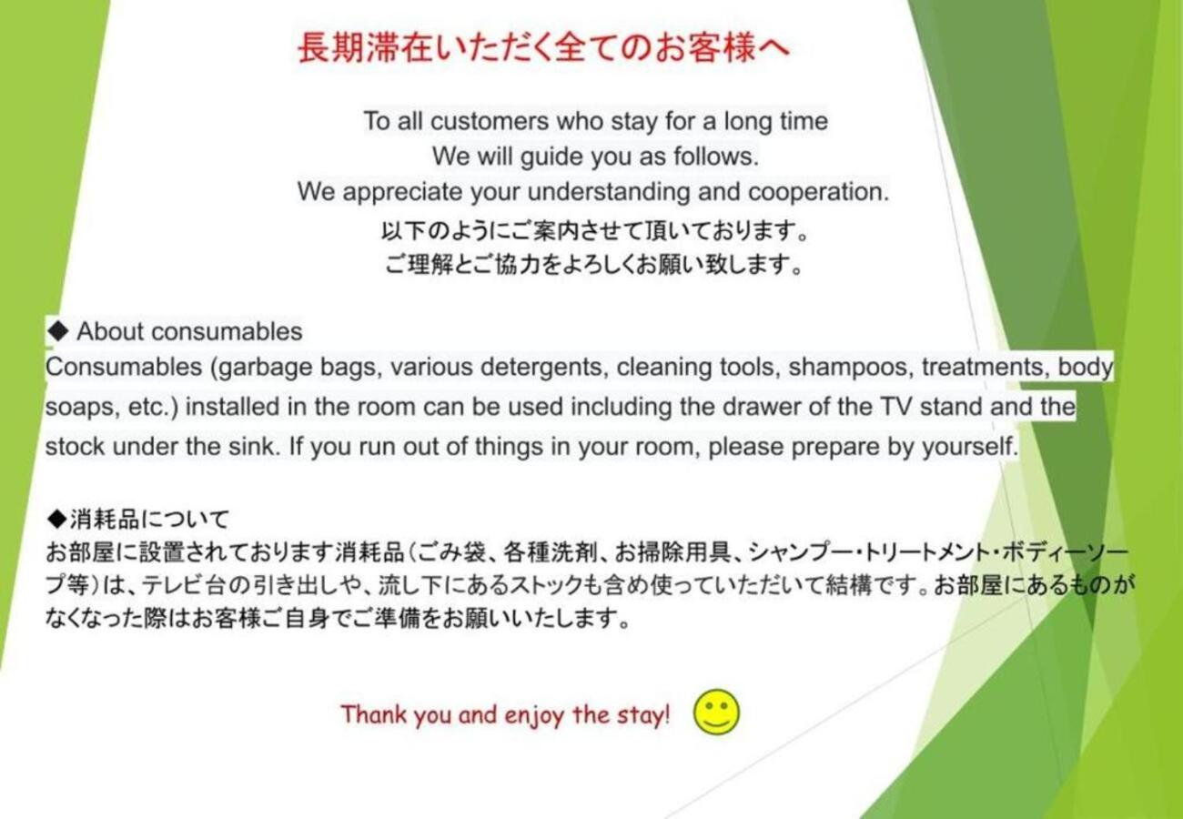 سابورو Hostel Pleasure Maruyama المظهر الخارجي الصورة